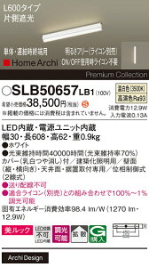 �y���������v25,001�~�ȏ㑗�������z�p�i�\�j�b�N SLB50657LB1 �iLGB50657LB1��֕i�j �x�[�X���C�g �����ݒ薳�� LED H�敪 ���S���[�J�[�ۏ� ����20�N�̘V�� ���S�̃��[�J�[�ۏ�