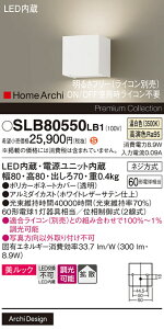 �y���������z �p�i�\�j�b�N SLB80550LB1-SF �iLGB80550LB1��֕i�j �u���P�b�g �����ݒ薳�� LED H�敪 ���S���[�J�[�ۏ�