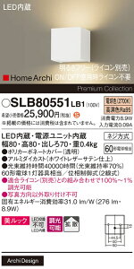 �y���������z �p�i�\�j�b�N SLB80551LB1-SF �iLGB80551LB1��֕i�j �u���P�b�g �����ݒ薳�� LED H�敪 ���S���[�J�[�ۏ�