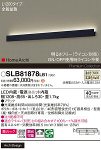 �y���������z�p�i�\�j�b�N SLB81878LB1 �iLGB81878LB1��֕i�j �x�[�X���C�g �����ݒ薳�� LED H�敪 ���S���[�J�[�ۏ� ����20�N�̘V�� ���S�̃��[�J�[�ۏ�