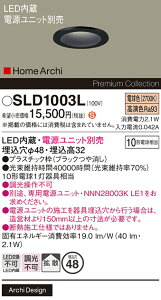 �y���������z �p�i�\�j�b�N SLD1003L-SF �iLGD1003L��֕i�j �_�E�����C�g �����ݒ薳�� LED H�敪 ���S���[�J�[�ۏ�