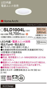�y���������z �p�i�\�j�b�N SLD1004L-SF �iLGD1004L��֕i�j �_�E�����C�g �����ݒ薳�� LED H�敪 ���S���[�J�[�ۏ�