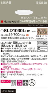 �y���������z �p�i�\�j�b�N SLD1030LLB1-SF �iLGD1030LLB1��֕i�j �_�E�����C�g �y���C��SB�`�z �����ݒ薳�� LED H�敪 ���S���[�J�[�ۏ�