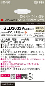 �y���������v25,001�~�ȏ㑗�������z�p�i�\�j�b�N SLD3033VLB1 �iLGD3033VLB1��֕i�j �_�E�����C�g �y���C��SB�`�z �����ݒ薳�� LED H�敪 ���S���[�J�[�ۏ� ����20�N�̘V�� ���S�̃��[�J�[�ۏ�