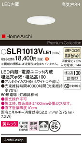 �y���������v25,001�~�ȏ㑗�������z�p�i�\�j�b�N SLR1013VLE1 �iLRD1013VLE1��֕i�j ���O�� �_�E�����C�g �y���C��SB�`�z �����ݒ薳�� LED H�敪 ���S���[�J�[�ۏ� ����20�N�̘V�� ���S�̃��[�J�[