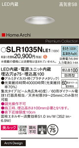 �y���������v25,001�~�ȏ㑗�������z�p�i�\�j�b�N SLR1035NLE1 �iLRD1035NLE1��֕i�j ���O�� �_�E�����C�g �y���C��SB�`�z �����ݒ薳�� LED H�敪 ���S���[�J�[�ۏ� ����20�N�̘V�� ���S�̃��[�J�[