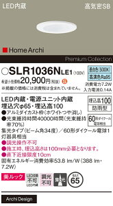 �y���������v25,001�~�ȏ㑗�������z�p�i�\�j�b�N SLR1036NLE1 �iLRD1036NLE1��֕i�j ���O�� �_�E�����C�g �y���C��SB�`�z �����ݒ薳�� LED H�敪 ���S���[�J�[�ۏ� ����20�N�̘V�� ���S�̃��[�J�[