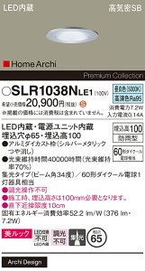 �y���[�J�[�������i�z�y���������v25,001�~�ȏ㑗�������z�p�i�\�j�b�N SLR1038NLE1 �iLRD1038NLE1��֕i�j ���O�� �_�E�����C�g �y���C��SB�`�z �����ݒ薳�� LED H�敪 ���S���[�J�[�ۏ� ����20�N��