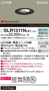 �y���[�J�[�������i�z�y���������v25,001�~�ȏ㑗�������z�p�i�\�j�b�N SLR1311NLE1 �iLRD1311NLE1��֕i�j ���O�� �_�E�����C�g �y���C��SB�`�z �����ݒ薳�� LED H�敪 ���S���[�J�[�ۏ� ����20�N��