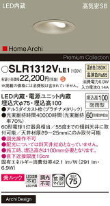 �y���[�J�[�������i�z�y���������v25,001�~�ȏ㑗�������z�p�i�\�j�b�N SLR1312VLE1 �iLRD1312VLE1��֕i�j ���O�� �_�E�����C�g �y���C��SB�`�z �����ݒ薳�� LED H�敪 ���S���[�J�[�ۏ� ����20�N��