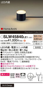 �y���[�J�[�������i�z�y���������v25,001�~�ȏ㑗�������z�p�i�\�j�b�N SLW45840LE1 �iLGW45840LE1��֕i�j ���O�� �K�[�f�����C�g �����ݒ薳�� LED H�敪 ���S���[�J�[�ۏ� ����20�N�̘V�� ���S��