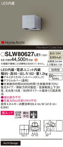 �y���������v25,001�~�ȏ㑗�������z�p�i�\�j�b�N SLW80627LE1 �iLGW80627LE1��֕i�j �|�[�`���C�g �����ݒ薳�� LED H�敪 ���S���[�J�[�ۏ� ����20�N�̘V�� ���S�̃��[�J�[�ۏ�