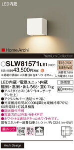 �y���[�J�[�������i�z�y���������z �p�i�\�j�b�N SLW81571LE1-SF �iLGW81571KLE1��֕i�j �|�[�`���C�g �����ݒ薳�� LED H�敪 ���S���[�J�[�ۏ�
