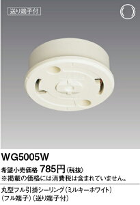 �y���������v25,001�~�ȏ㑗�������z�p�i�\�j�b�N WG5005W �I�v�V���� �����ݒ薳�� N�敪 ���S���[�J�[�ۏ� ����20�N�̘V�� ���S�̃��[�J�[�ۏ�