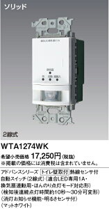 �y���������v25,001�~�ȏ㑗�������z�p�i�\�j�b�N WTA1274WK �I�v�V���� �����ݒ薳�� N�敪 ���S���[�J�[�ۏ� ����20�N�̘V�� ���S�̃��[�J�[�ۏ�