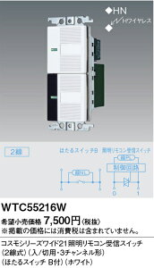 �y���������z �p�i�\�j�b�N WTC55216W-SF �I�v�V���� �����ݒ薳�� N�敪 ���S���[�J�[�ۏ�