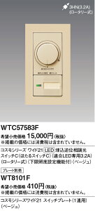 �y���������z �p�i�\�j�b�N WTC57583F-SF �I�v�V���� �����ݒ薳�� N�敪 ���S���[�J�[�ۏ�