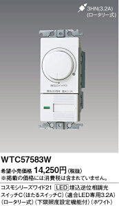 �y���������z �p�i�\�j�b�N WTC57583W-SF �I�v�V���� �����ݒ薳�� N�敪 ���S���[�J�[�ۏ�