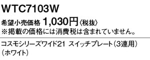 �y���������z �p�i�\�j�b�N WTC7103W-SF �I�v�V���� �����ݒ薳�� N�敪 ���S���[�J�[�ۏ�