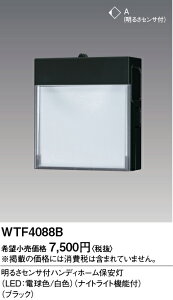 �y���������z �p�i�\�j�b�N WTF4088B-SF �i��p�����R���Z���g�ʔ��j �u���P�b�g �t�b�g���C�g ���邳�Z���T�[�E���ÃZ���T�[ �����ݒ薳�� LED N�敪 ���S���[�J�[�ۏ�