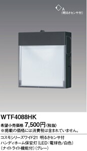 �y���������z �p�i�\�j�b�N WTF4088HK-SF �i��p�����R���Z���g�ʔ��j �u���P�b�g �t�b�g���C�g ���邳�Z���T�[�E���ÃZ���T�[ �����ݒ薳�� LED N�敪 ���S���[�J�[�ۏ�