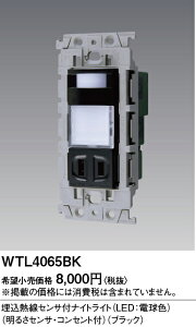 �y���������v25,001�~�ȏ㑗�������z�p�i�\�j�b�N WTL4065BK �I�v�V���� �����ݒ薳�� LED N�敪 ���S���[�J�[�ۏ� ����20�N�̘V�� ���S�̃��[�J�[�ۏ�