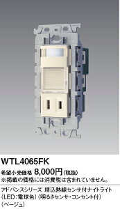 �y���������v25,001�~�ȏ㑗�������z�p�i�\�j�b�N WTL4065FK �I�v�V���� �����ݒ薳�� LED N�敪 ���S���[�J�[�ۏ� ����20�N�̘V�� ���S�̃��[�J�[�ۏ�