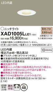 �y���������z �p�i�\�j�b�N XAD1005LLE1-SF �wLGD1005L�{NNN28003KLE1�x �_�E�����C�g ��ʌ` �`���ݒ薳�� �����_������ �����ݒ薳�� LED T�敪 ���S���[�J�[�ۏ�