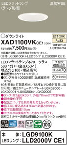 �y���������z �p�i�\�j�b�N XAD1100VKCE1 �wLGD9100K�{LLD2000VCE1�x�i�����v�ʍ���j �_�E�����C�g �y���C��SB�`�z �����ݒ薳�� LED T�敪