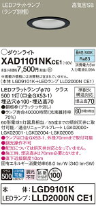 �y���������z �p�i�\�j�b�N XAD1101NKCE1-SF �wLGD9101K�{LLD2000NCE1�x�i�����v�ʍ���j �_�E�����C�g �y���C��SB�`�z �����ݒ薳�� LED T�敪 ���S���[�J�[�ۏ�