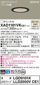 �y���������v25,001�~�ȏ㑗�������z �p�i�\�j�b�N XAD1101VKCE1 �wLGD9101K�{LLD2000VCE1�x�i�����v�ʍ���j �_�E�����C�g �y���C��SB�`�z �����ݒ薳�� LED T�敪