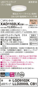 �y���������v25,001�~�ȏ㑗�������z�p�i�\�j�b�N XAD1102LKCB1 �wLGD9102K�{LLD2000LCB1�x�i�����v�ʍ���j �_�E�����C�g �y���C��SB�`�z �����ݒ薳�� LED T�敪 ���S���[�J�[�ۏ� ����20�N�̘V�� ���S