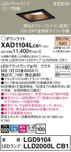 �y���������v25,001�~�ȏ㑗�������z�p�i�\�j�b�N XAD1104LCB1 �wLGD9104�{LLD2000LCB1�x�i�����v�ʍ���j �_�E�����C�g ��ʌ` �y���C��SB�`�z �����_������ �����ݒ薳�� LED T�敪 ���S���[�J�[�ۏ� 