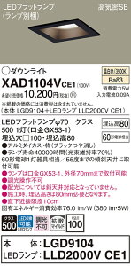 �y���������v25,001�~�ȏ㑗�������z �p�i�\�j�b�N XAD1104VCE1 �wLGD9104�{LLD2000VCE1�x�i�����v�ʍ���j �_�E�����C�g ��ʌ` �y���C��SB�`�z �����_������ �����ݒ薳�� LED T�敪