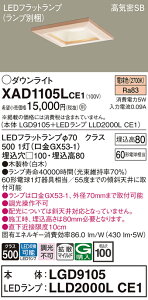 �y���������v25,001�~�ȏ㑗�������z�p�i�\�j�b�N XAD1105LCE1 �wLGD9105�{LLD2000LCE1�x�i�����v�ʍ���j �_�E�����C�g ��ʌ` �y���C��SB�`�z �����_������ �����ݒ薳�� LED T�敪 ���S���[�J�[�ۏ� 