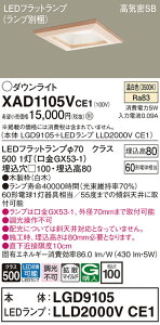 �y���������z �p�i�\�j�b�N XAD1105VCE1 �wLGD9105�{LLD2000VCE1�x�i�����v�ʍ���j �_�E�����C�g ��ʌ` �y���C��SB�`�z �����_������ �����ݒ薳�� LED T�敪