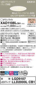 �y���������z �p�i�\�j�b�N XAD1108LCB1-SF �wLGD9107�{LLD2000LCB1�x�i�����v�ʍ���j �_�E�����C�g �y���C��SB�`�z �����ݒ薳�� LED T�敪 ���S���[�J�[�ۏ�