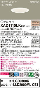 �y���������v25,001�~�ȏ㑗�������z �p�i�\�j�b�N XAD1110LKCE1 �wLGD9100K�{LLD2000MLCE1�x�i�����v�ʍ���j �_�E�����C�g �y���C��SB�`�z �����ݒ薳�� LED T�敪