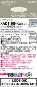 �y���������z �p�i�\�j�b�N XAD1110NKCB1-SF �wLGD9100K�{LLD2000MNCB1�x�i�����v�ʍ���j �_�E�����C�g �y���C��SB�`�z �����ݒ薳�� LED T�敪 ���S���[�J�[�ۏ�