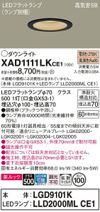 �y���������z �p�i�\�j�b�N XAD1111LKCE1-SF �wLGD9101K�{LLD2000MLCE1�x�i�����v�ʍ���j �_�E�����C�g �y���C��SB�`�z �����ݒ薳�� LED T�敪 ���S���[�J�[�ۏ�