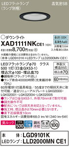 �y���������z �p�i�\�j�b�N XAD1111NKCE1-SF �wLGD9101K�{LLD2000MNCE1�x�i�����v�ʍ���j �_�E�����C�g �y���C��SB�`�z �����ݒ薳�� LED T�敪 ���S���[�J�[�ۏ�