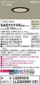 �y���������z �p�i�\�j�b�N XAD1111VKCE1-SF �wLGD9101K�{LLD2000MVCE1�x�i�����v�ʍ���j �_�E�����C�g �y���C��SB�`�z �����ݒ薳�� LED T�敪 ���S���[�J�[�ۏ�