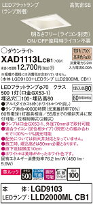 �y���������v25,001�~�ȏ㑗�������z�p�i�\�j�b�N XAD1113LCB1 �wLGD9103�{LLD2000MLCB1�x�i�����v�ʍ���j �_�E�����C�g ��ʌ` �y���C��SB�`�z �����_������ �����ݒ薳�� LED T�敪 ���S���[�J�[�ۏ�