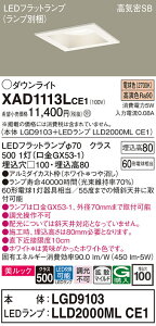 �y���������v25,001�~�ȏ㑗�������z�p�i�\�j�b�N XAD1113LCE1 �wLGD9103�{LLD2000MLCE1�x�i�����v�ʍ���j �_�E�����C�g ��ʌ` �y���C��SB�`�z �����_������ �����ݒ薳�� LED T�敪 ���S���[�J�[�ۏ�