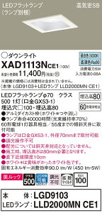 �y���������z �p�i�\�j�b�N XAD1113NCE1-SF �wLGD9103�{LLD2000MNCE1�x�i�����v�ʍ���j �_�E�����C�g ��ʌ` �y���C��SB�`�z �����_������ �����ݒ薳�� LED T�敪 ���S���[�J�[�ۏ�