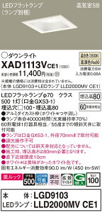 �y���������z �p�i�\�j�b�N XAD1113VCE1 �wLGD9103�{LLD2000MVCE1�x�i�����v�ʍ���j �_�E�����C�g ��ʌ` �y���C��SB�`�z �����_������ �����ݒ薳�� LED T�敪