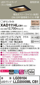 �y���������z �p�i�\�j�b�N XAD1114LCB1-SF �wLGD9104�{LLD2000MLCB1�x�i�����v�ʍ���j �_�E�����C�g ��ʌ` �y���C��SB�`�z �����_������ �����ݒ薳�� LED T�敪 ���S���[�J�[�ۏ�