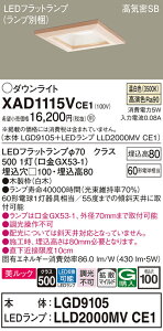 �y���������z �p�i�\�j�b�N XAD1115VCE1 �wLGD9105�{LLD2000MVCE1�x�i�����v�ʍ���j �_�E�����C�g ��ʌ` �y���C��SB�`�z �����_������ �����ݒ薳�� LED T�敪