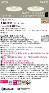�y���������z�p�i�\�j�b�N XAD1116LLB1 �wLGD1116LLB1�{LGD1117LLB1�{HK8900�x �_�E�����C�g ��ʌ` �y���C��SB�`�z �����_������ �����ݒ薳�� LED T�敪 ���S���[�J�[�ۏ� ����20�N�̘V�� ���S�̃��[�J
