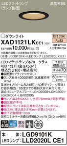 �y���������z �p�i�\�j�b�N XAD1121LKCE1-SF �wLGD9101K�{LLD2020LCE1�x�i�����v�ʍ���j �_�E�����C�g �y���C��SB�`�z �����ݒ薳�� LED T�敪 ���S���[�J�[�ۏ�